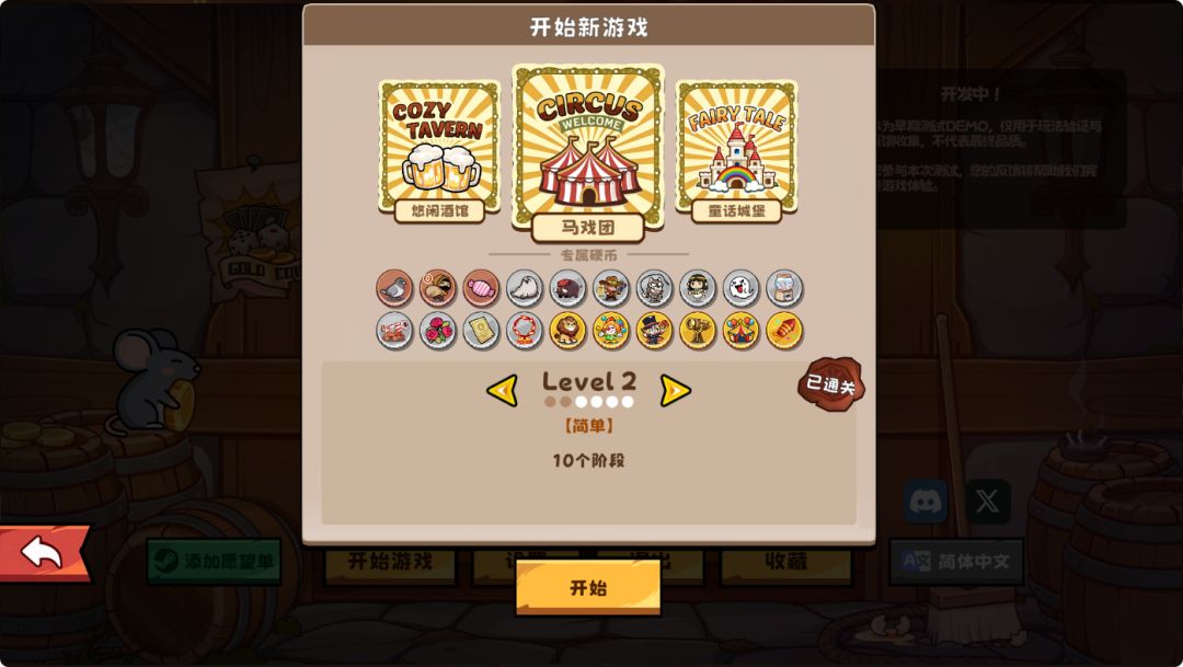硬币酒馆游戏截图