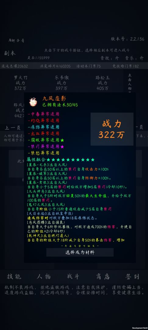 洪荒：无尽的战斗游戏截图