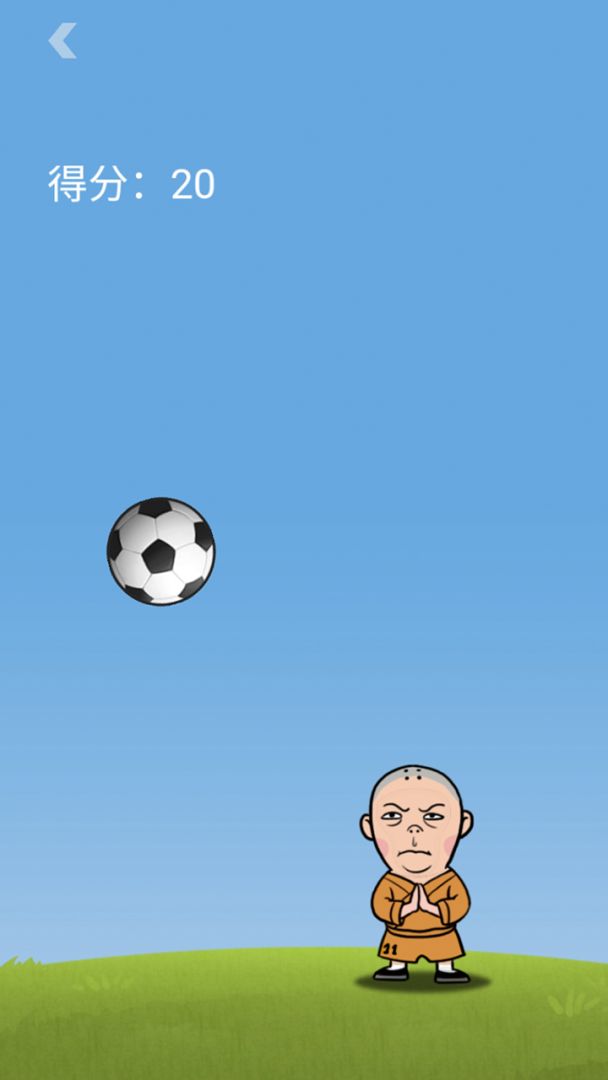 王者欢乐足球游戏截图