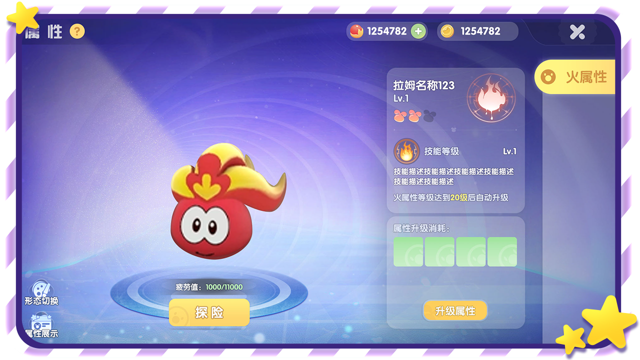 拉姆养成新系统上线