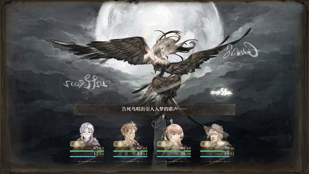 废都物语重制版游戏截图