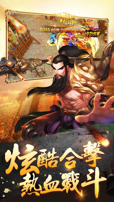 英魂三国-群雄激斗，热血无双！游戏截图