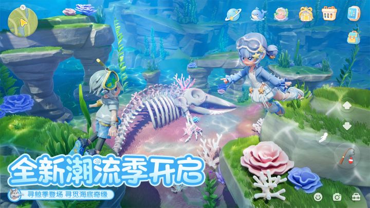 心动小镇截图