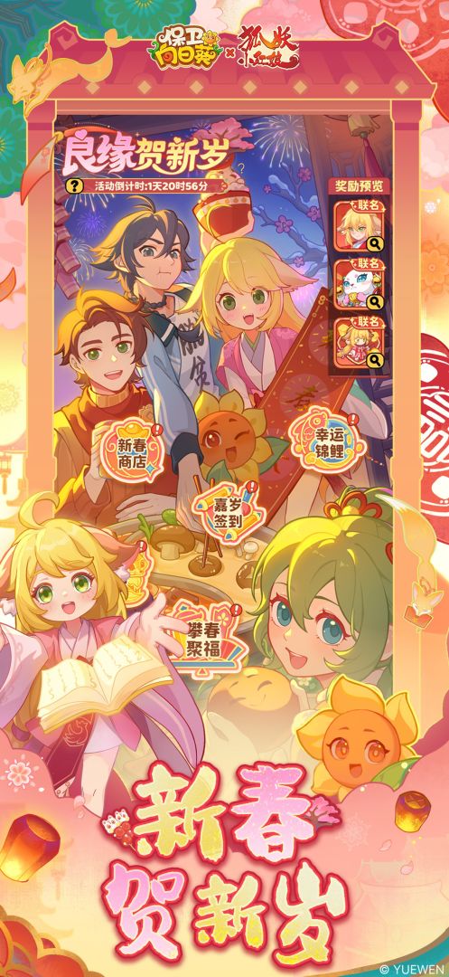 保卫向日葵游戏截图