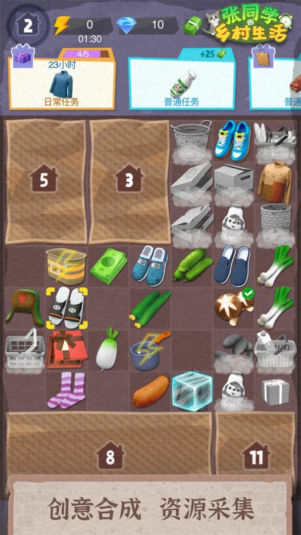 张同学的乡村生活游戏截图