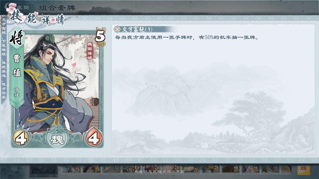 炎黄战纪之三国烽烟游戏截图