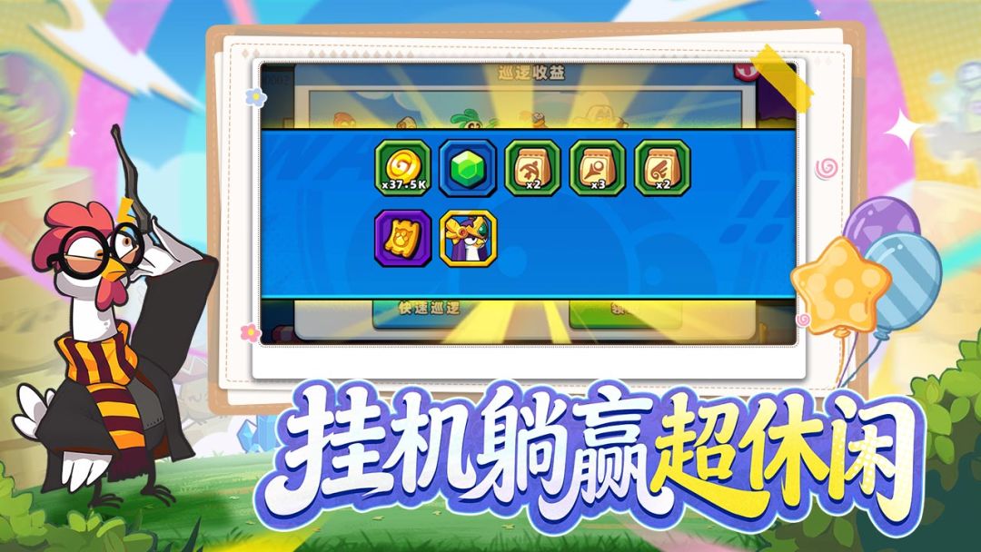 小鸡舰队出击游戏截图