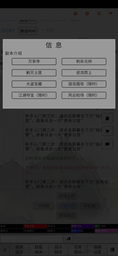 惊鸿影照游戏截图
