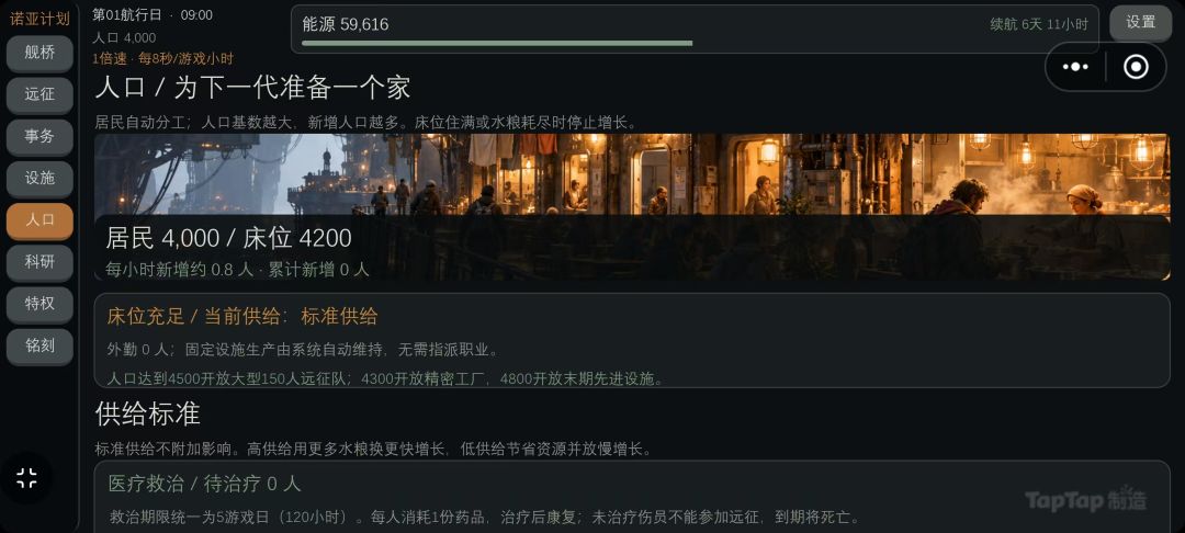 诺亚方舟游戏截图
