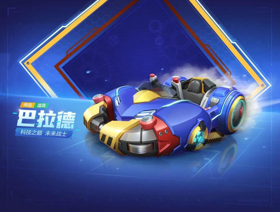 【内含福利】强大巴拉德，超速咫尺间截图