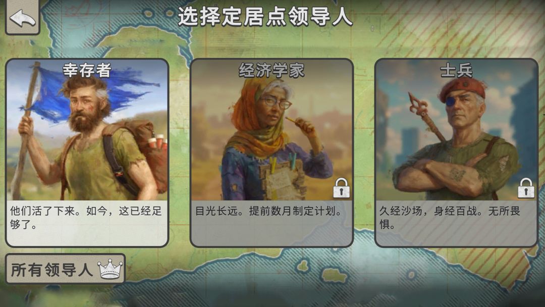 代号: 劫后公司游戏截图