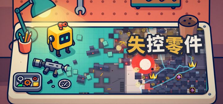 失控零件 封面