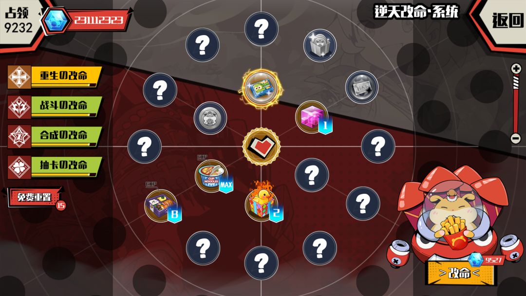 欧皇VS非酋游戏截图