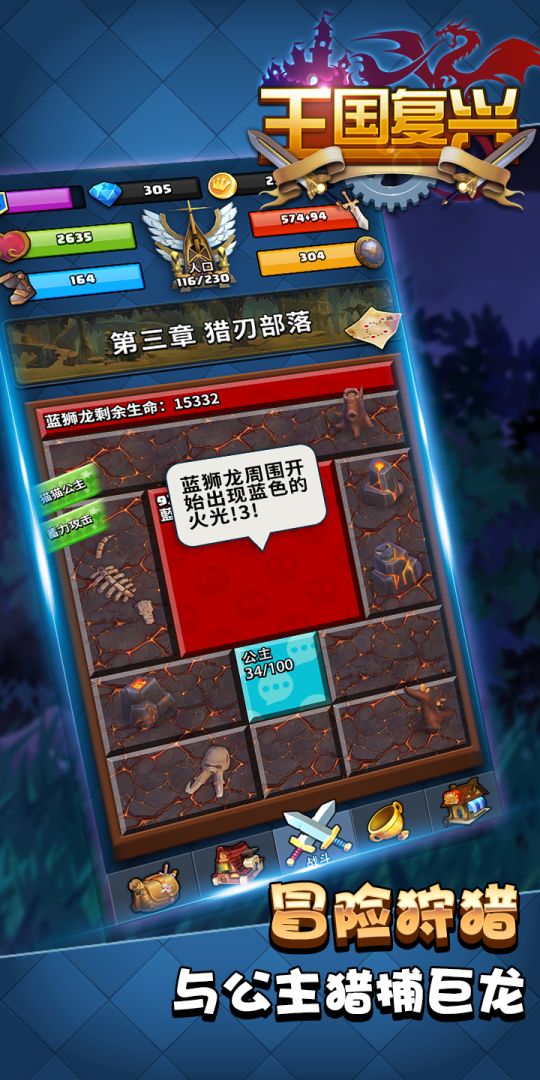 王国复兴游戏截图