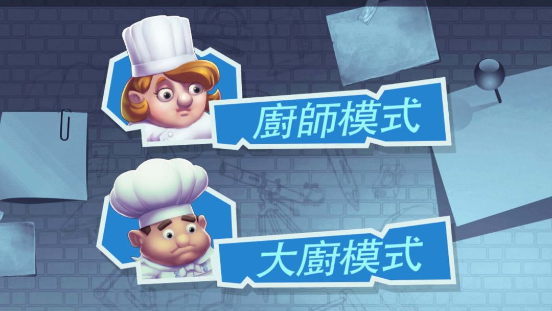 疯狂双人厨房游戏截图