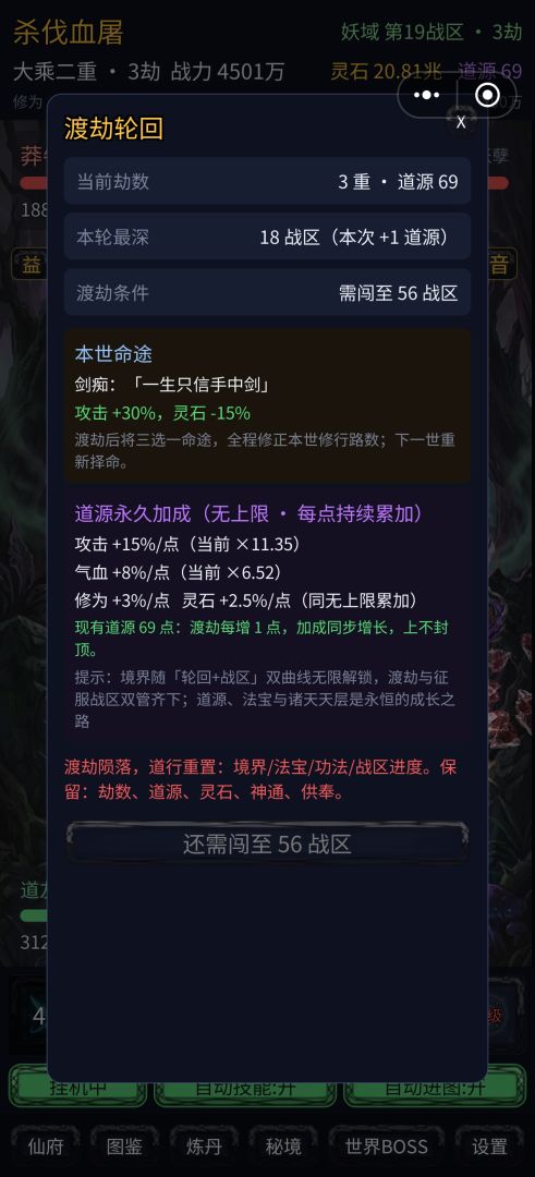 杀伐血屠游戏截图