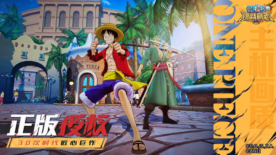 航海王:燃烧意志(体验服)游戏截图