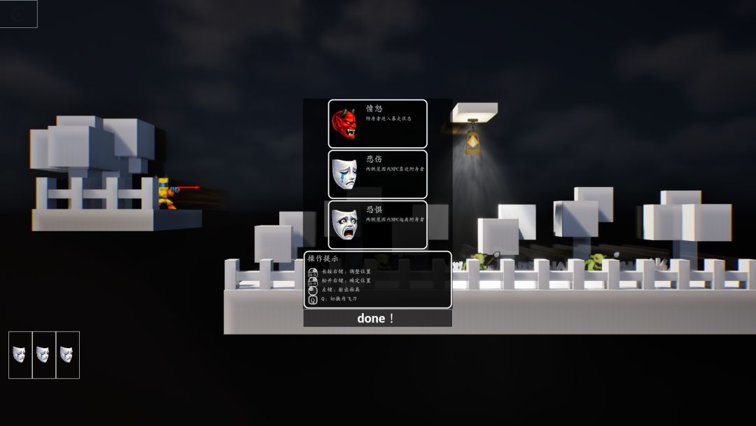 灵魂假面游戏截图