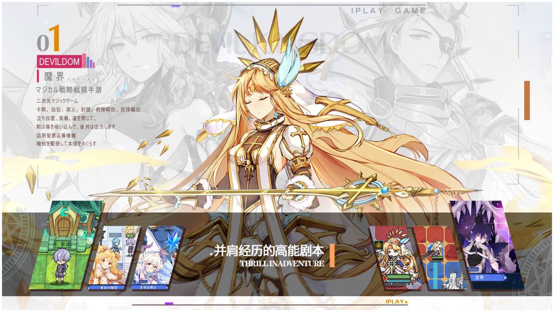 魔界王物语游戏截图