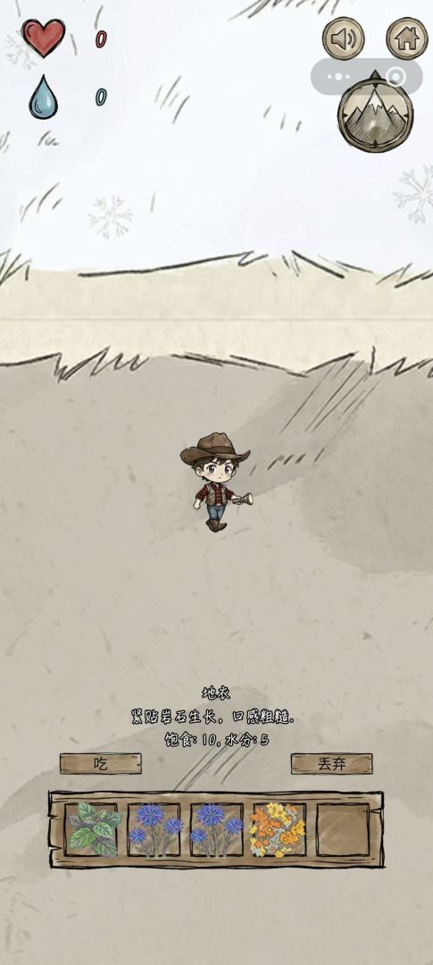 雪巅求生游戏截图