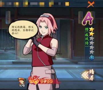 【攻略】樱（疾风传）阵容选择 风之领域无敌阵容搭配详解