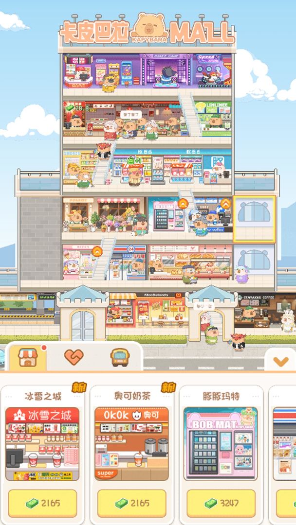 卡皮巴拉MALL游戏截图