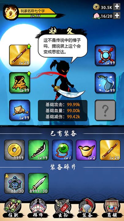 悟空功夫特牛截图