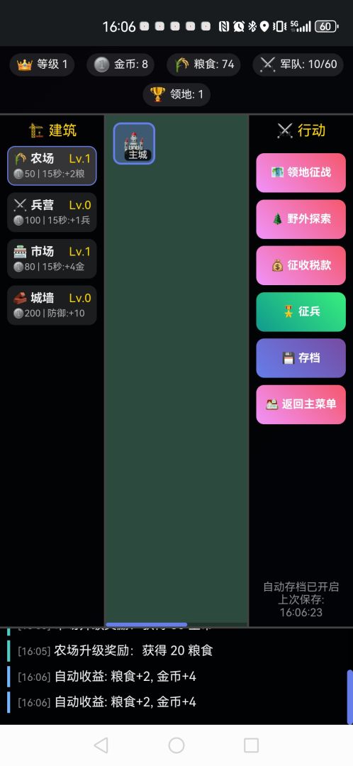 简易王国SLG模拟器游戏截图