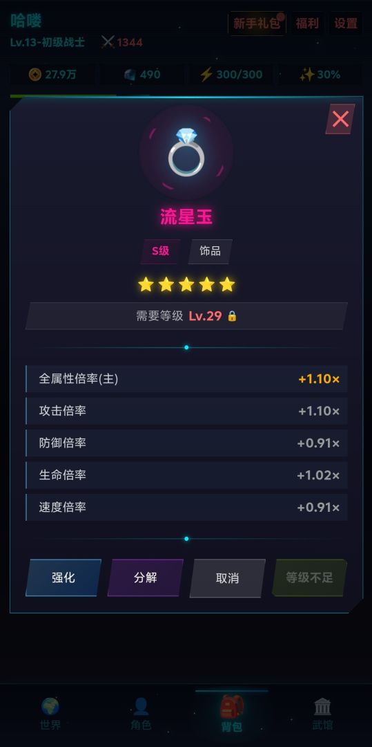 虚拟宇宙游戏截图