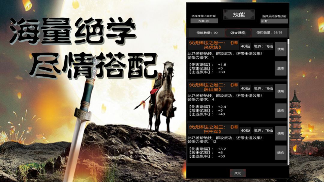 惊天一剑游戏截图