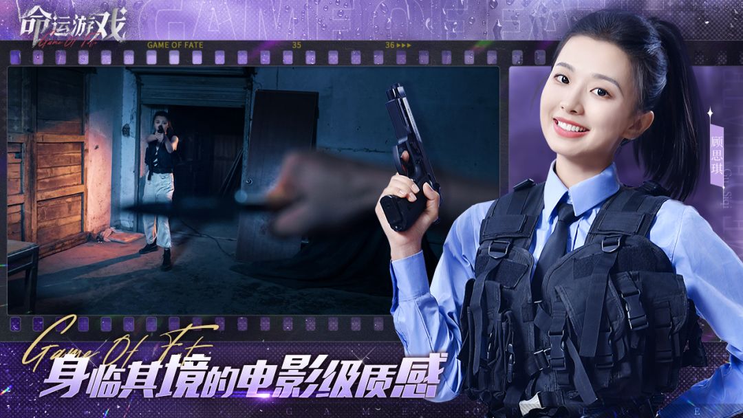 命运游戏：逆时寻凶游戏截图