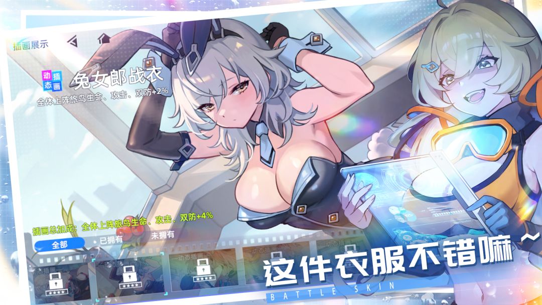 深鸢游戏截图