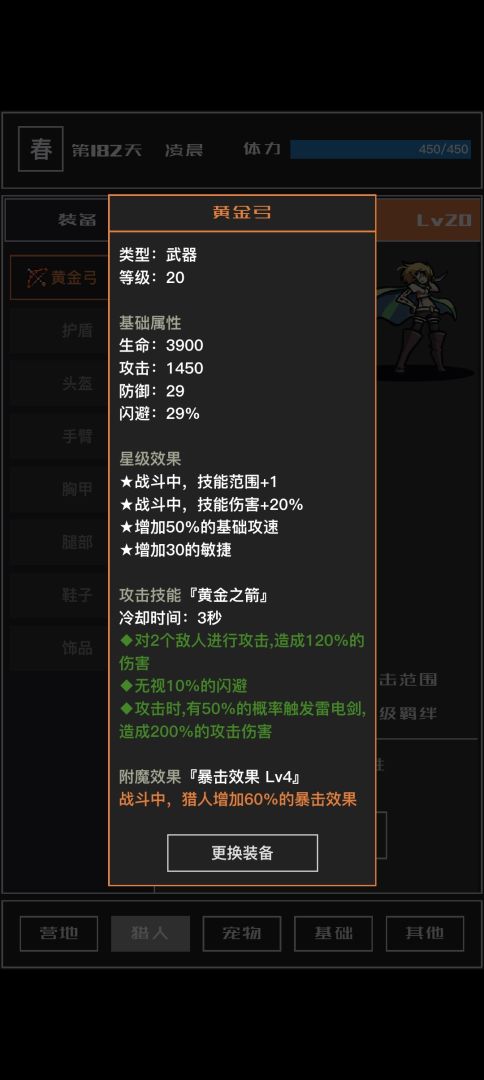 魔物与猎人游戏截图