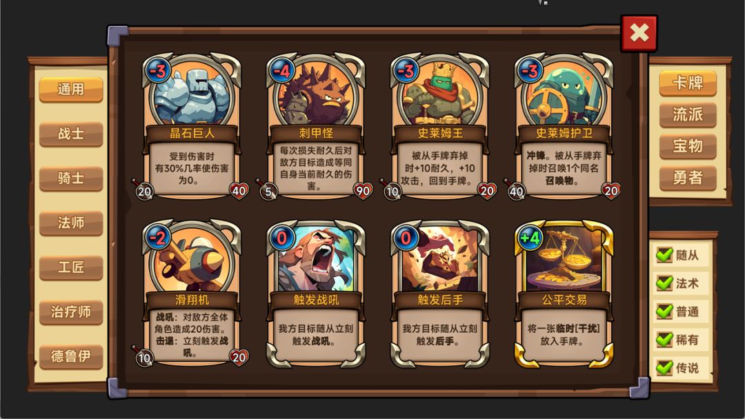 进击的勇者游戏截图