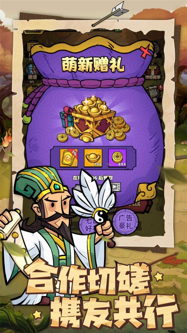 进击物语游戏截图