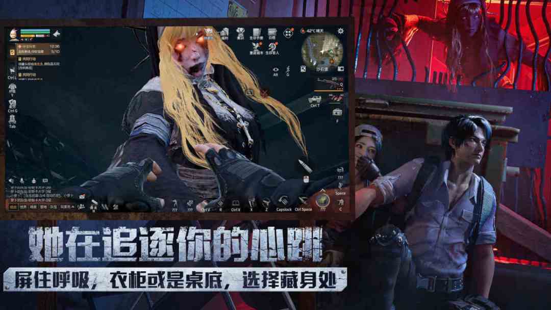 明日之后游戏截图