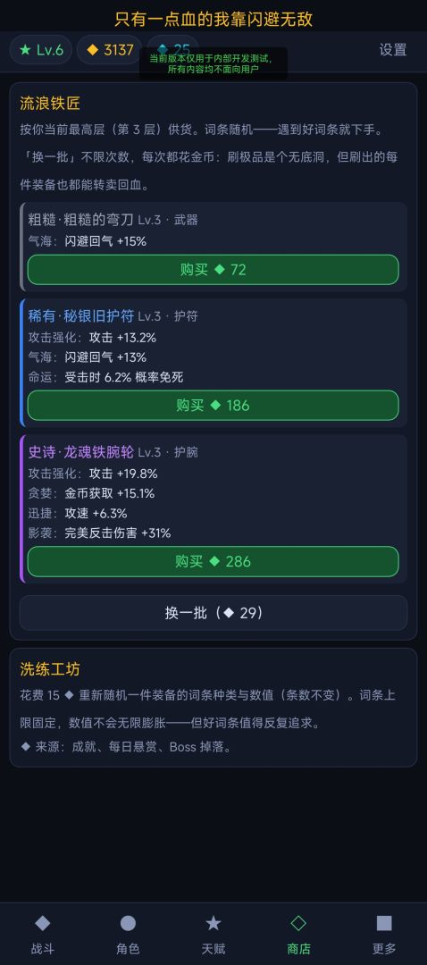 只有一点血的我靠闪避无敌游戏截图