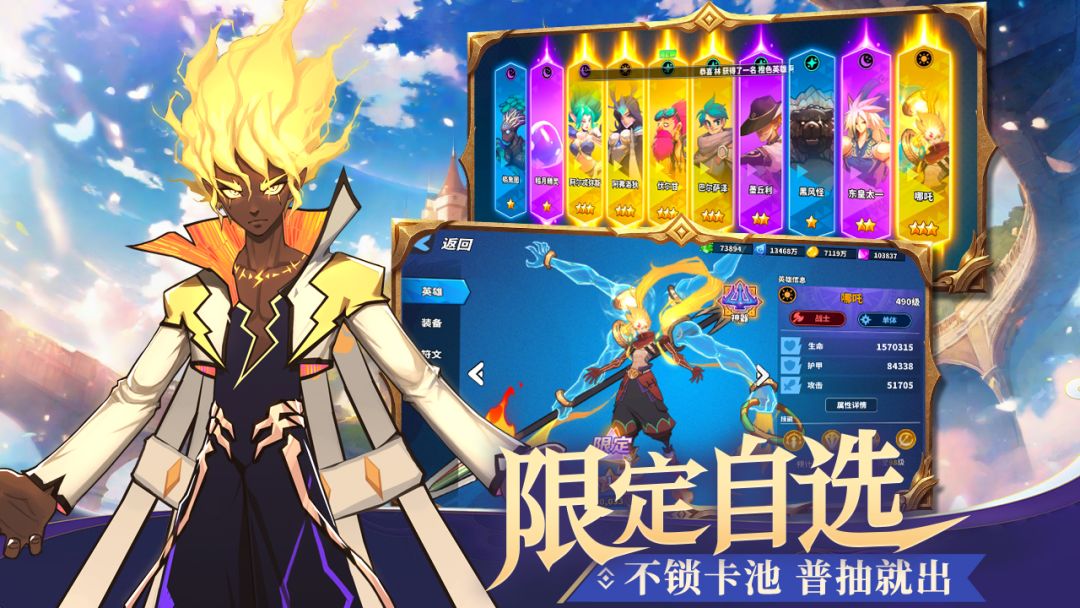 超凡守卫战游戏截图