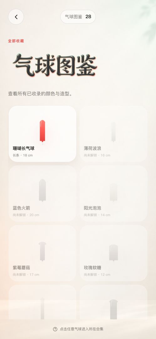 吹啊吹啊吹游戏截图