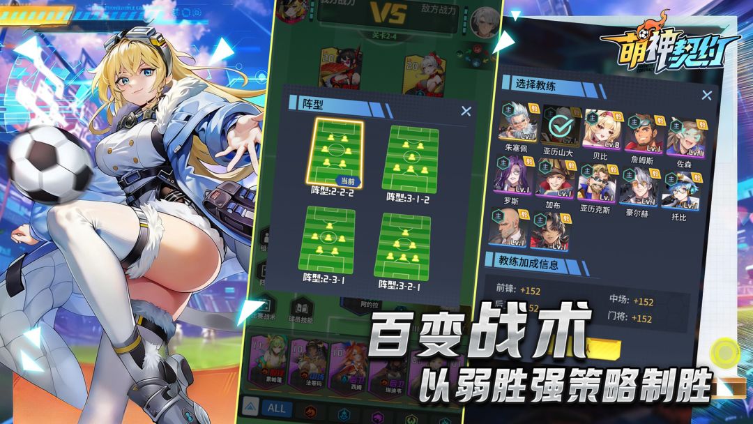 萌神契约游戏截图