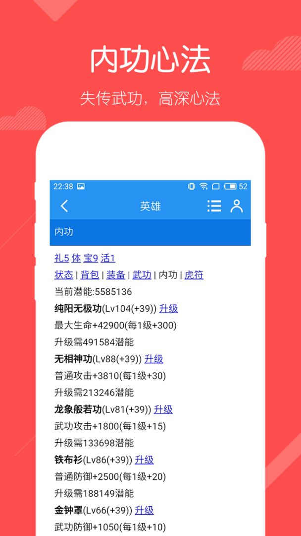 英雄OL游戏截图