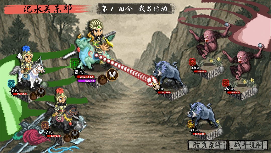 封神演义之黄飞虎归周游戏截图