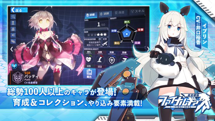 ファイナルギア-重装戦姫-游戏截图