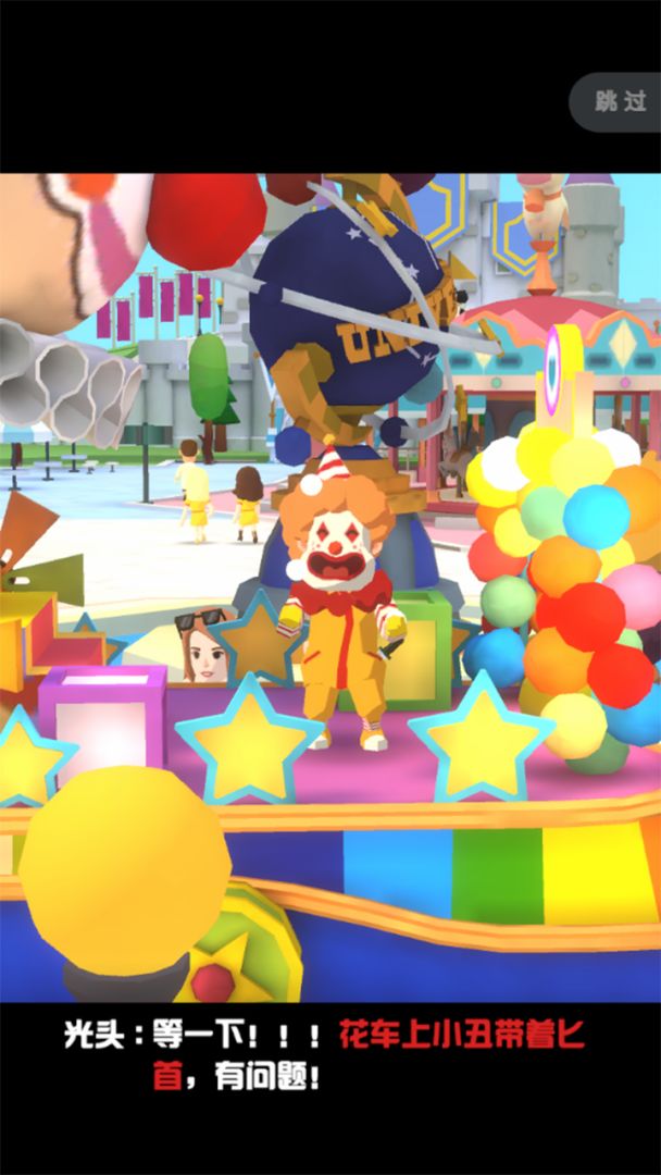 狙击谜团游戏截图