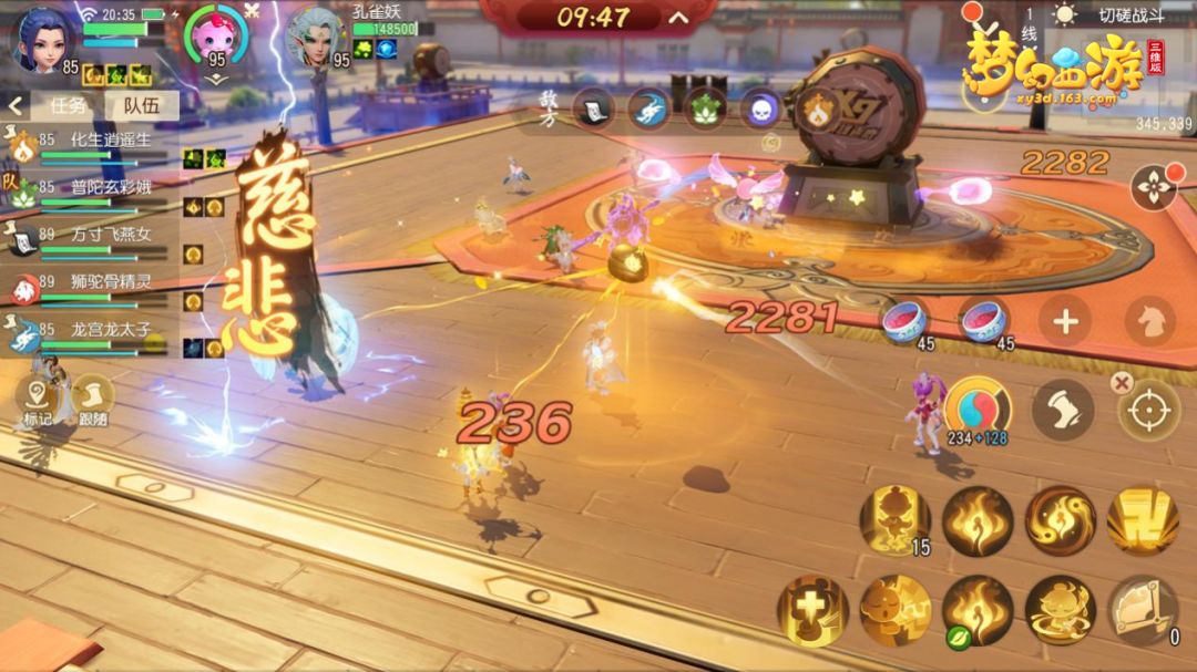 《梦幻西游三维版》第九届群雄逐鹿报名开启，华山娱乐赛出新模式截图