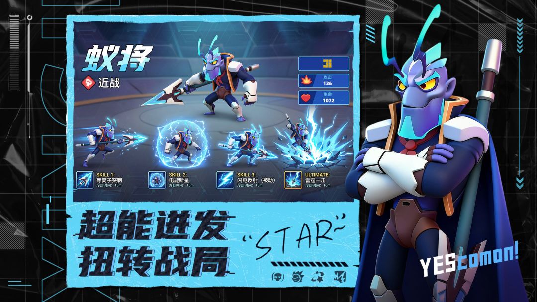 星际护卫队游戏截图