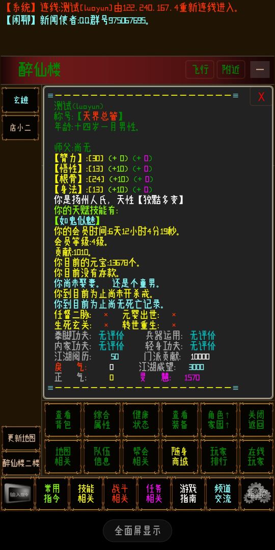 指纹江湖游戏截图