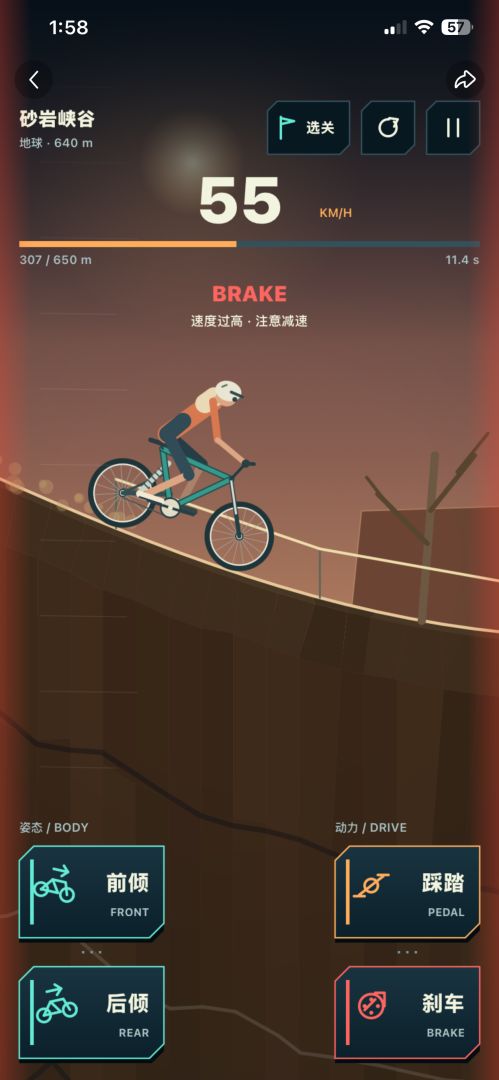 疯狂山地车游戏截图