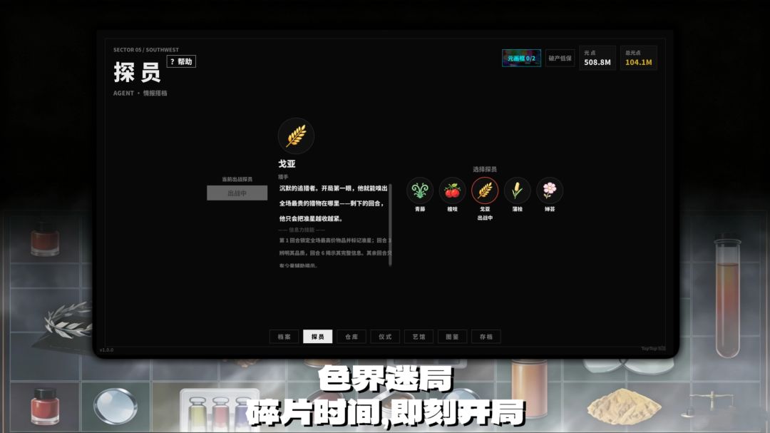 色界迷局:竞拍游戏截图