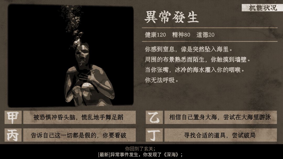 东京诡事游戏截图